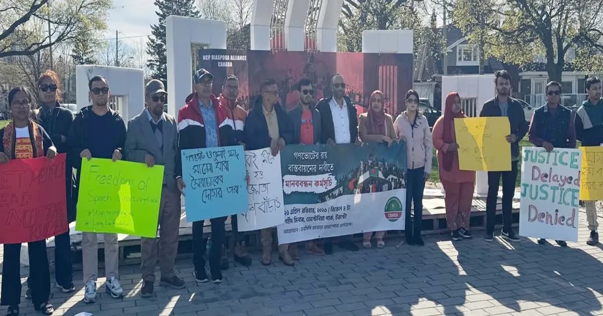 কানাডার টরোন্টোয় এনসিপির মানববন্ধন অনুষ্ঠিত