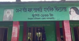 ঝুঁকিপূর্ণ ভবনে পাঠদান, আতঙ্কে দীঘিনালার শিক্ষার্থী-অভিভাবক