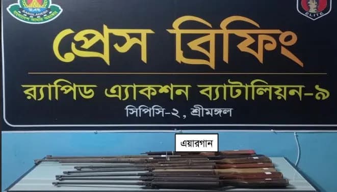 মৌলভীবাজারের কমলগঞ্জ থেকে ৯টি এয়ারগান উদ্ধার
