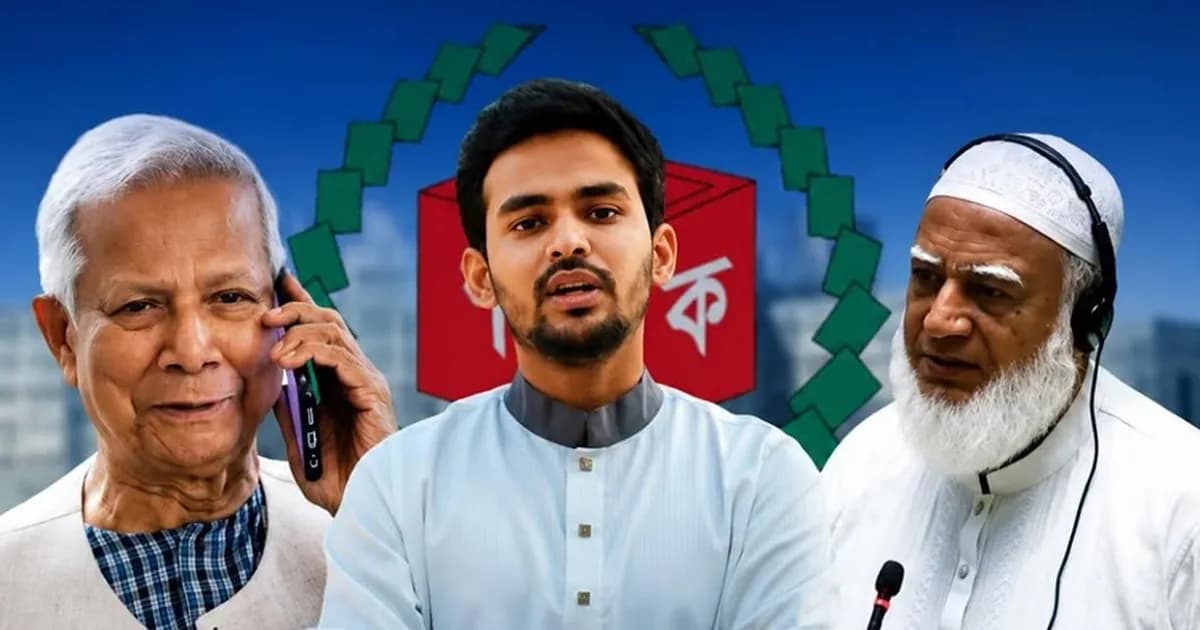 ‘আসিফ মাহমুদের জন্য আসন ছেড়ে দিতে জামায়াত আমিরকে কল করেছিলেন ড. ইউনূস’