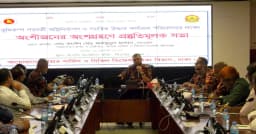 ভূমিকম্প মোকাবিলায় ফায়ার সার্ভিসে অংশীজন সভা