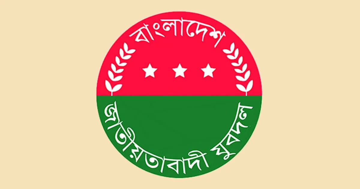 যুবদলের পূর্ণাঙ্গ কমিটি ঘোষণা, শীর্ষ নেতৃত্বে কে?