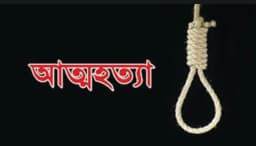 শিশুকে হত্যা করে মায়ের আত্মহত্যার অভিযোগ