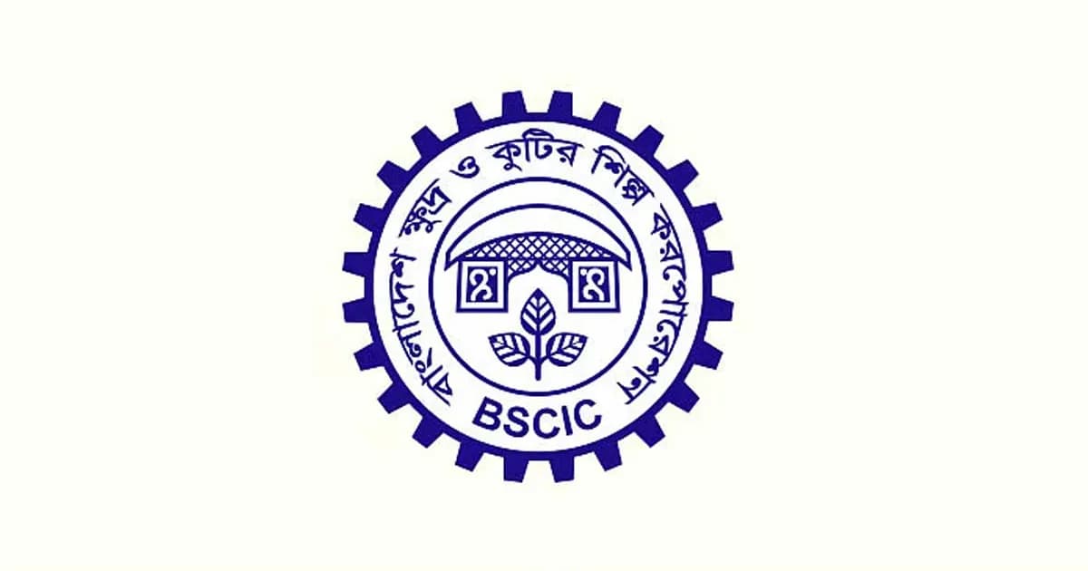 ২০ লাখ টাকা পর্যন্ত ঋণ দেবে বিসিক, পাবেন যেসব উদ্যোক্তারা