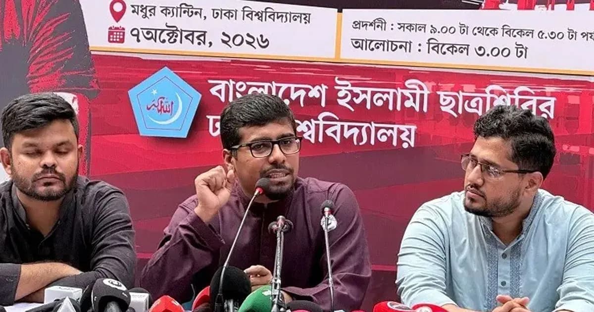 ক্যাম্পাসকে জাহান্নাম বানিয়েছিল ছাত্রলীগ, তারই জেরক্স কপি ছাত্রদল