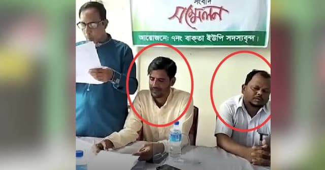 ফুলবাড়িয়ার বাক্তায় ফ্যাসিস্ট ইউপি সদস্যদের সংবাদ সম্মেলন