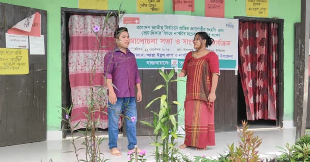 খাগড়াছড়িতে প্রান্তিক জনগোষ্ঠীর ভোটাধিকার নিয়ে সচেতনতা সভা