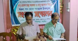 লোহাগড়ায় সংবাদ সম্মেলনে আওয়ামী লীগের দুই নেতার পদত্যাগ