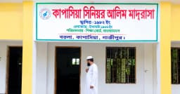 কাপাসিয়ায় আলিম পরীক্ষায় তিন মাদ্রাসার সব শিক্ষার্থী অকৃতকার্য