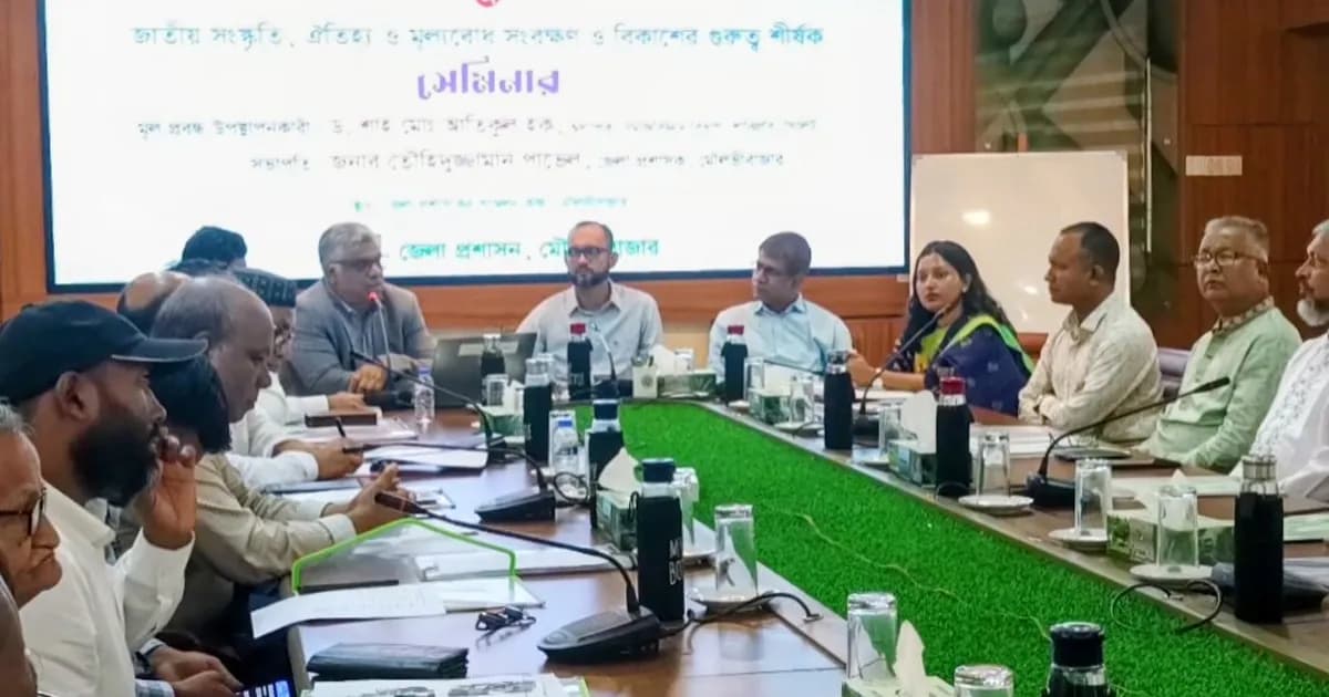 মৌলভীবাজারে জাতীয় সংস্কৃতি ও ঐতিহ্য নিয়ে সেমিনার অনুষ্ঠিত