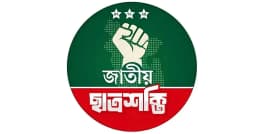 নিয়োগ পরীক্ষার প্রশ্ন ফাঁস সরকারের ব্যর্থতা: ছাত্রশক্তি