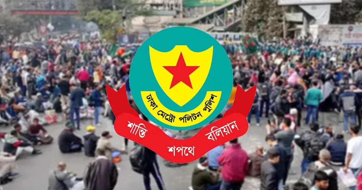 আন্দোলনের নামে সড়ক অবরোধে জনদুর্ভোগে নগরবাসী: ডিএমপি