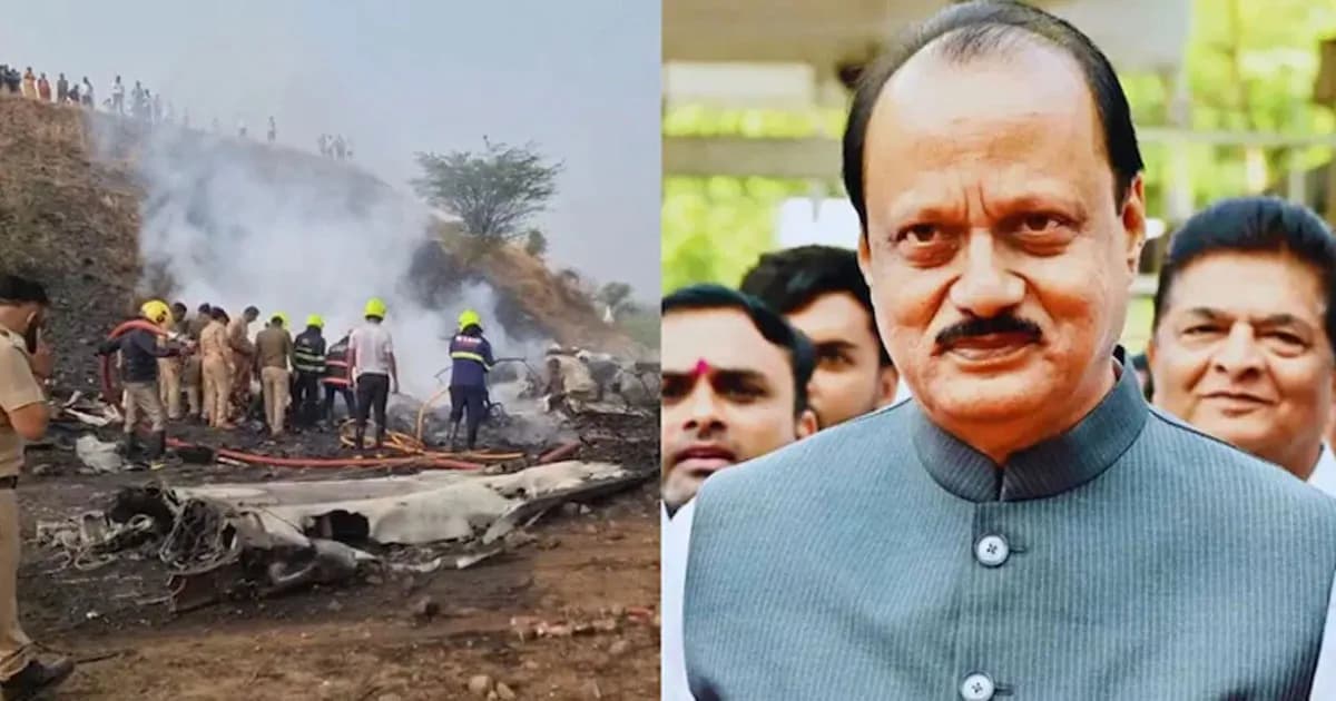 মহারাষ্ট্রে বিমান দুর্ঘটনায় উপ-মুখ্যমন্ত্রী অজিত পাওয়ারসহ পাঁচজন নিহত