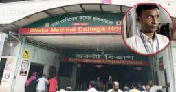 ঢামেকে ৭ মাসের শিশুর জীবন কেড়ে নিল দালাল