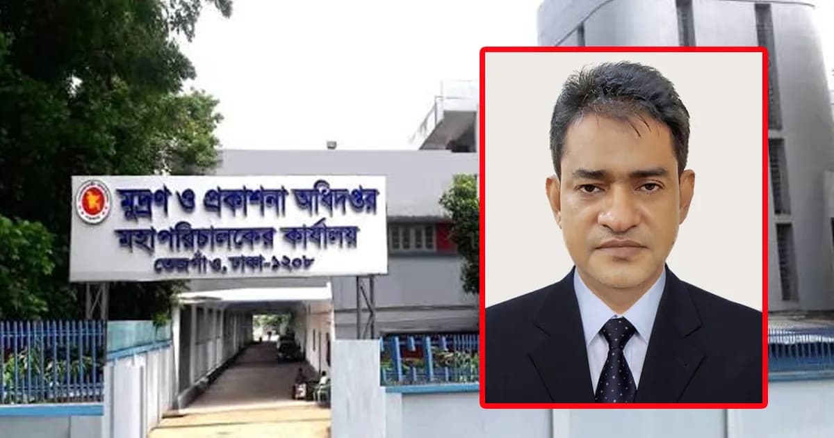 পরিচালক ইউসুফের ইশারায় চলছে মুদ্রণ অধিদপ্তর