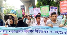 পার্বত্য চট্টগ্রামে বাঙালিদের অধিকার নিশ্চিতের দাবিতে বিক্ষোভ