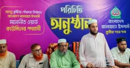 কুষ্টিয়া পৌর নির্বাচনে ২০ ওয়ার্ডে জামায়াতের কাউন্সিলর প্রার্থী ঘোষণা