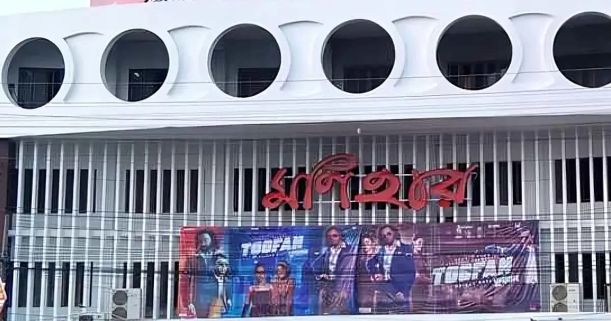 তবে কি বন্ধ হয়ে যাচ্ছে ঐতিহ্যবাহী মণিহার সিনেমা হল?
