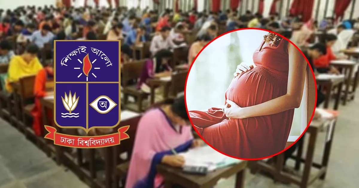 মাতৃত্বকালীন সময়ে বিশেষ সুবিধা পাবেন ঢাবির নারী শিক্ষার্থীরা