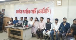 প্রথম ধাপে ১২৫ প্রার্থীর নাম ঘোষণা করলো এনসিপি