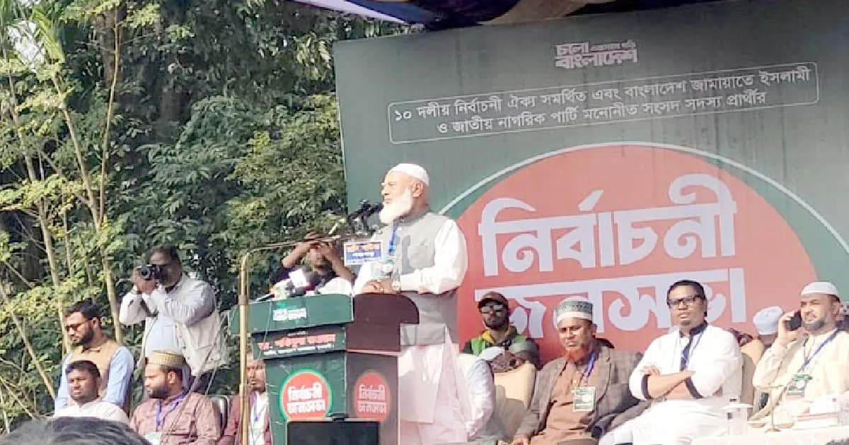 উত্তরবঙ্গের চেহারা বদলাতে পাঁচ বছরই যথেষ্ট: জামায়াত আমির