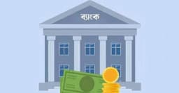 তিন মাসে খেলাপি ঋণ কমল ৮৭ হাজার কোটি টাকা