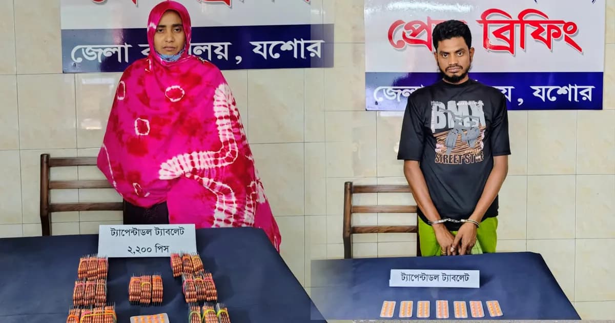 যশোরে পৃথক অভিযান: ২,২৭০ পিস ট্যাপেন্টাডলসহ নারীসহ গ্রেপ্তার ২