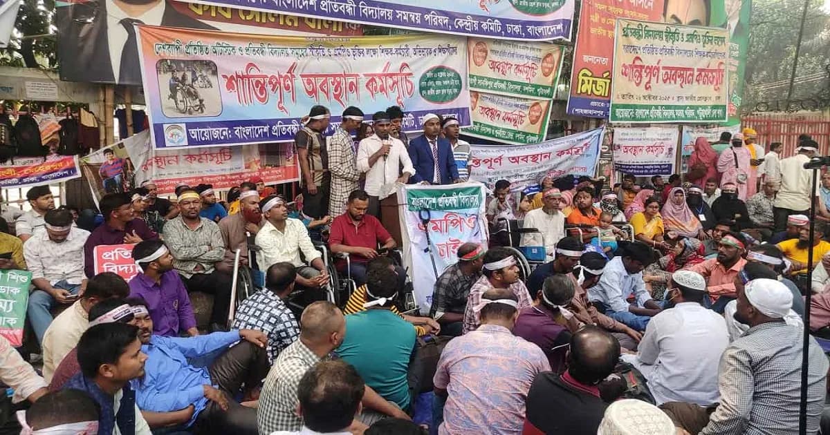 আবারও অবস্থান কর্মসূচিতে প্রতিবন্ধী বিদ্যালয় সমন্বয় পরিষদ