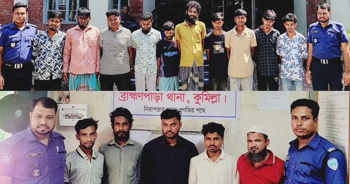ব্রাহ্মণপাড়ায় পৃথক অভিযানে গাঁজাসহ গ্রেপ্তার ১৫