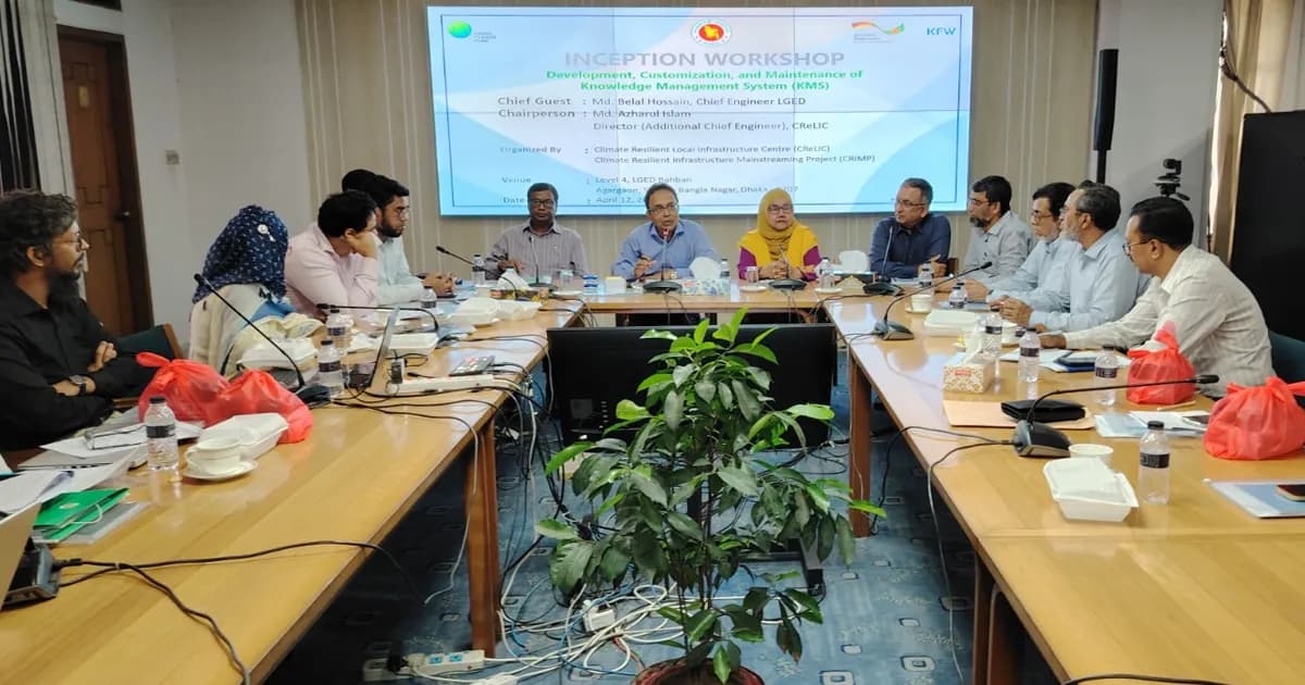 এলজিইডি-ক্রিলিকের কেএমএস উন্নয়ন ও রক্ষণাবেক্ষণে ইনসেপশন কর্মশালা