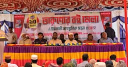 রাজারহাটে শুরু হলো ১০ দিনব্যাপী বইমেলা