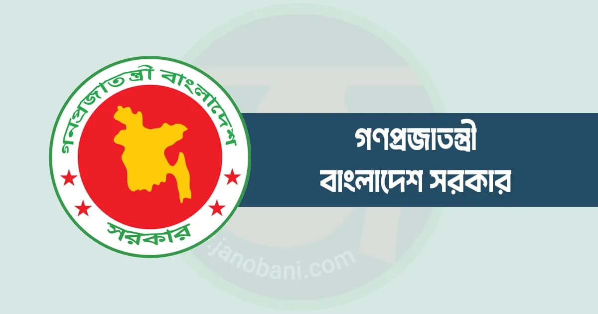 আরও দুই দিনকে জাতীয় দিবস হিসেবে স্বীকৃতি দিচ্ছে সরকার