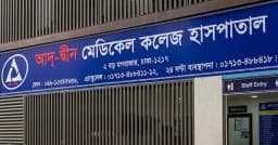 লাইসেন্স বাতিল : আদ্-দ্বীন হাসপাতাল ছাড়লেন ১৭৩ রোগী