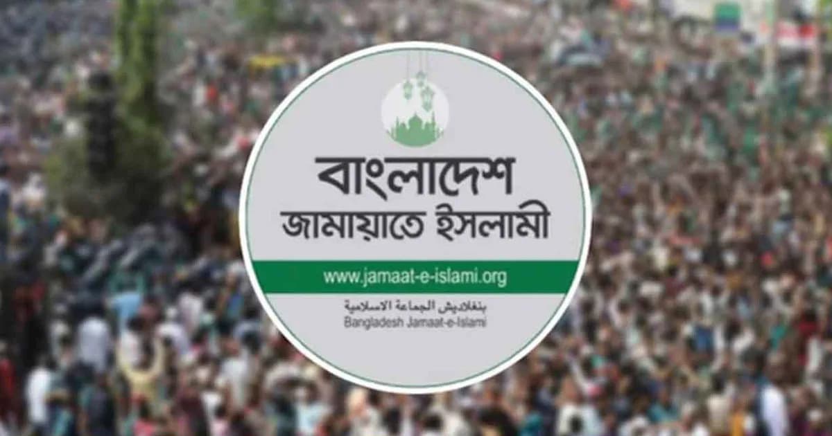 ঠাকুরগাঁও-১ উপনির্বাচনের ফল প্রত্যাখ্যান, বিক্ষোভের ডাক জামায়াতের
