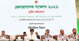 কৃষি ও মৎস্য খাতের উন্নয়নে জেলা প্রশাসকদের ভূমিকা গুরুত্বপূর্ণ
