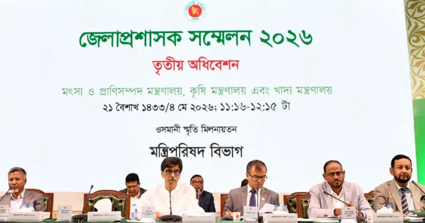 কৃষি ও মৎস্য খাতের উন্নয়নে জেলা প্রশাসকদের ভূমিকা গুরুত্বপূর্ণ
