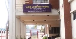 মৌলভীবাজার শিক্ষা অধিদপ্তরে টেন্ডার দূর্ণীতি ও ভুয়া বিল উত্তোলনের অভিযোগ
