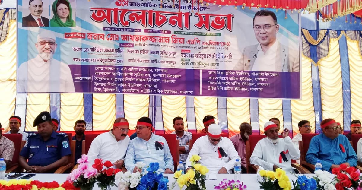 খানসামায় মহান মে দিবস পালিত