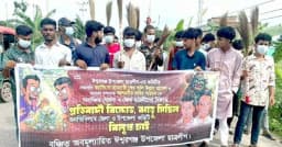 নিষিদ্ধ দলে পদ না পেয়ে নেতাকর্মীদের ঝাড়ুমিছিল