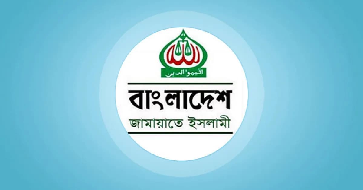 ক্ষমতায় এলে কওমি শিক্ষায় পরিমার্জনের ঘোষণা দিয়েছে জামায়াত