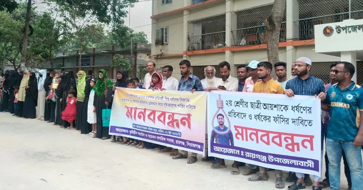 প্রতিবন্ধী শিক্ষার্থী ধর্ষণের বিচারের দাবিতে বিক্ষোভ