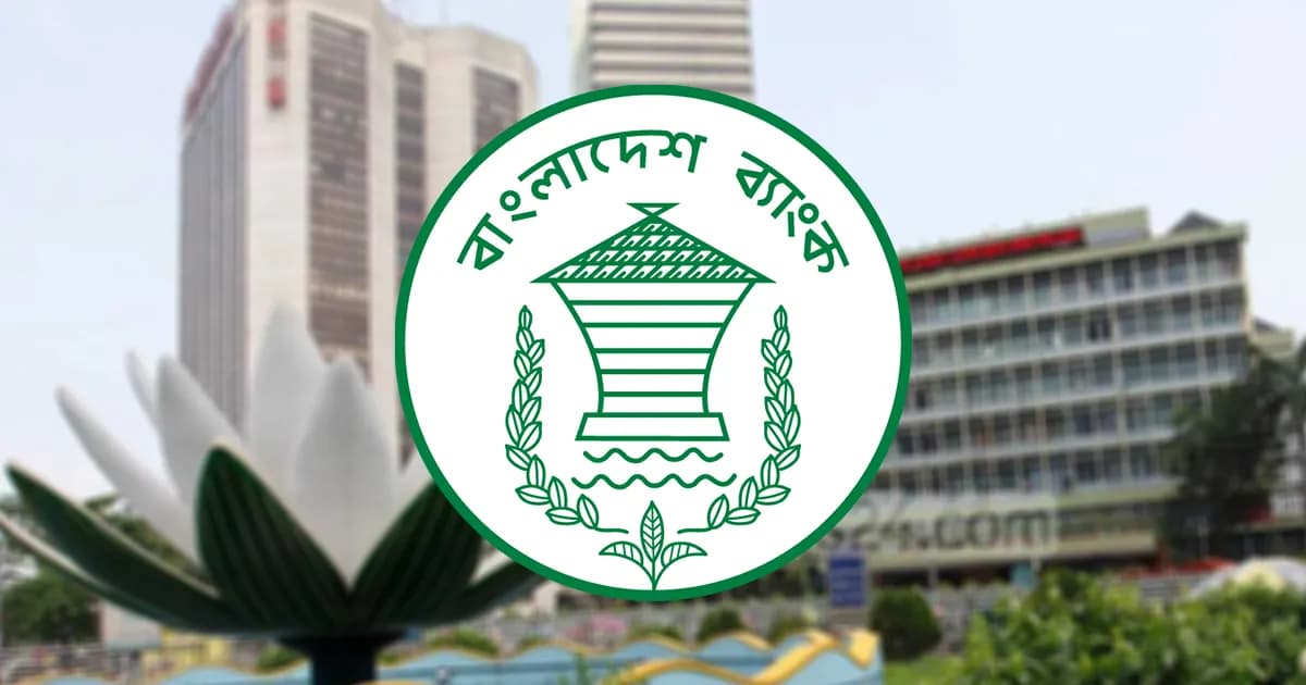 ক্ষুদ্র ও মাঝারি উদ্যোক্তাদের নিয়ে নতুন সিদ্ধান্ত বাংলাদেশ ব্যাংকের