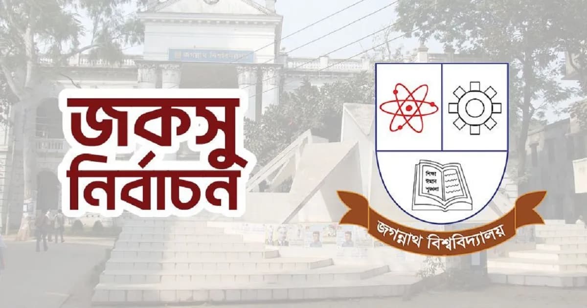 জকসুর ১৪ কেন্দ্রের ফল: ভিপিতে এগিয়ে ছাত্রদল, জিএস-এজিএসে শিবির