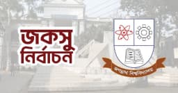 জকসুর ১৪ কেন্দ্রের ফল: ভিপিতে এগিয়ে ছাত্রদল, জিএস-এজিএসে শিবির