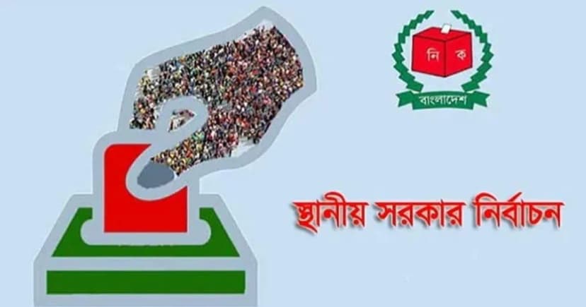 এক বছরের মধ্যে স্থানীয় সরকার নির্বাচন, পরিকল্পনা করছে ইসি