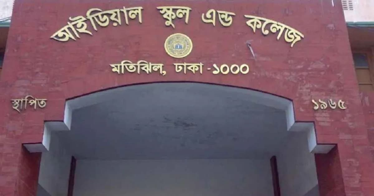 পরীক্ষার হলে শিক্ষকের মাথা ফাটিয়ে দিল শিক্ষার্থী