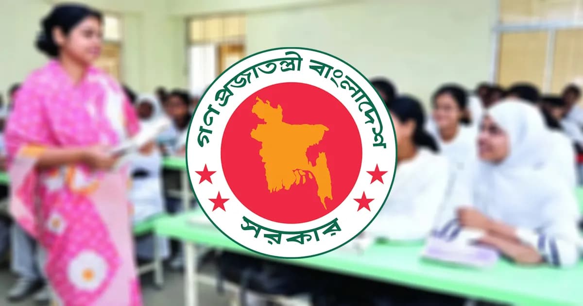 ২ হাজার ৬০০ শিক্ষা প্রতিষ্ঠানের এমপিওভুক্তি চূড়ান্ত করছে সরকার