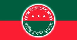 ছাত্রদলের ১৫ নেতাকে অব্যাহতি, ৩ জনকে শোকজ