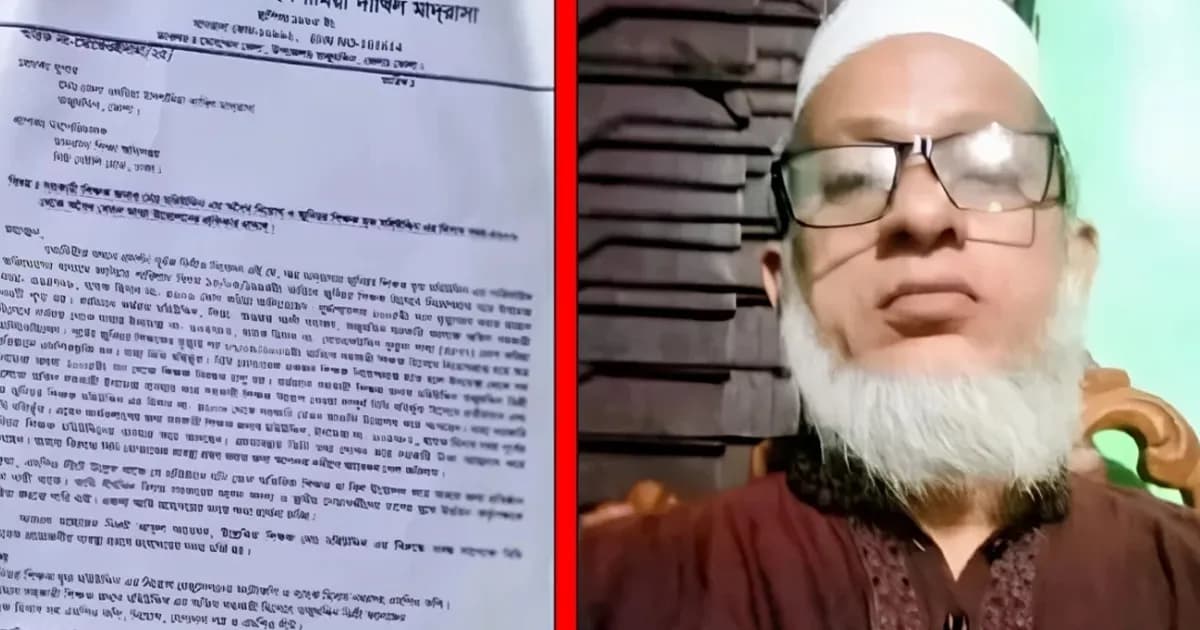 ২০ বছর ধরে মৃত শিক্ষকের বেতন-ভাতা উত্তোলন করছেন জামায়াত নেতা