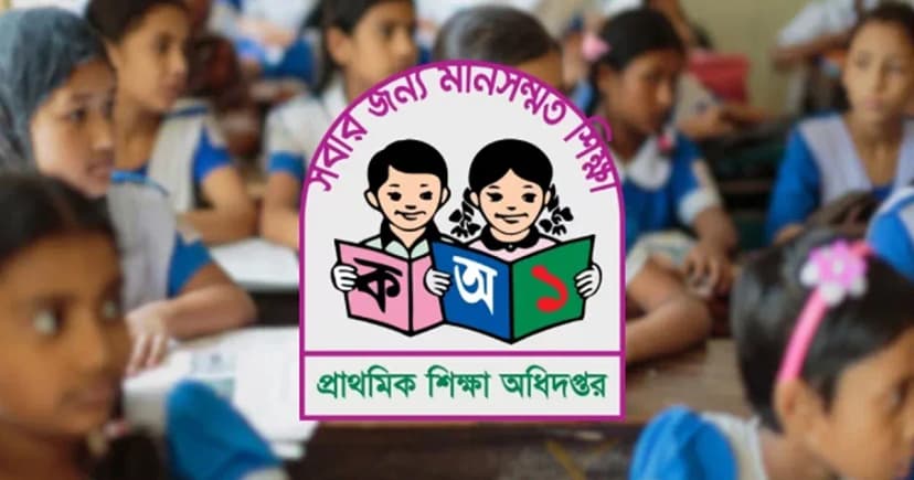 প্রাথমিক শিক্ষকদের তিন দিনের কর্মবিরতি শুরু, সারাদেশে বন্ধ পাঠদান